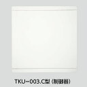 美和ロック テンキー制御器 MIWA TKU-003.C型