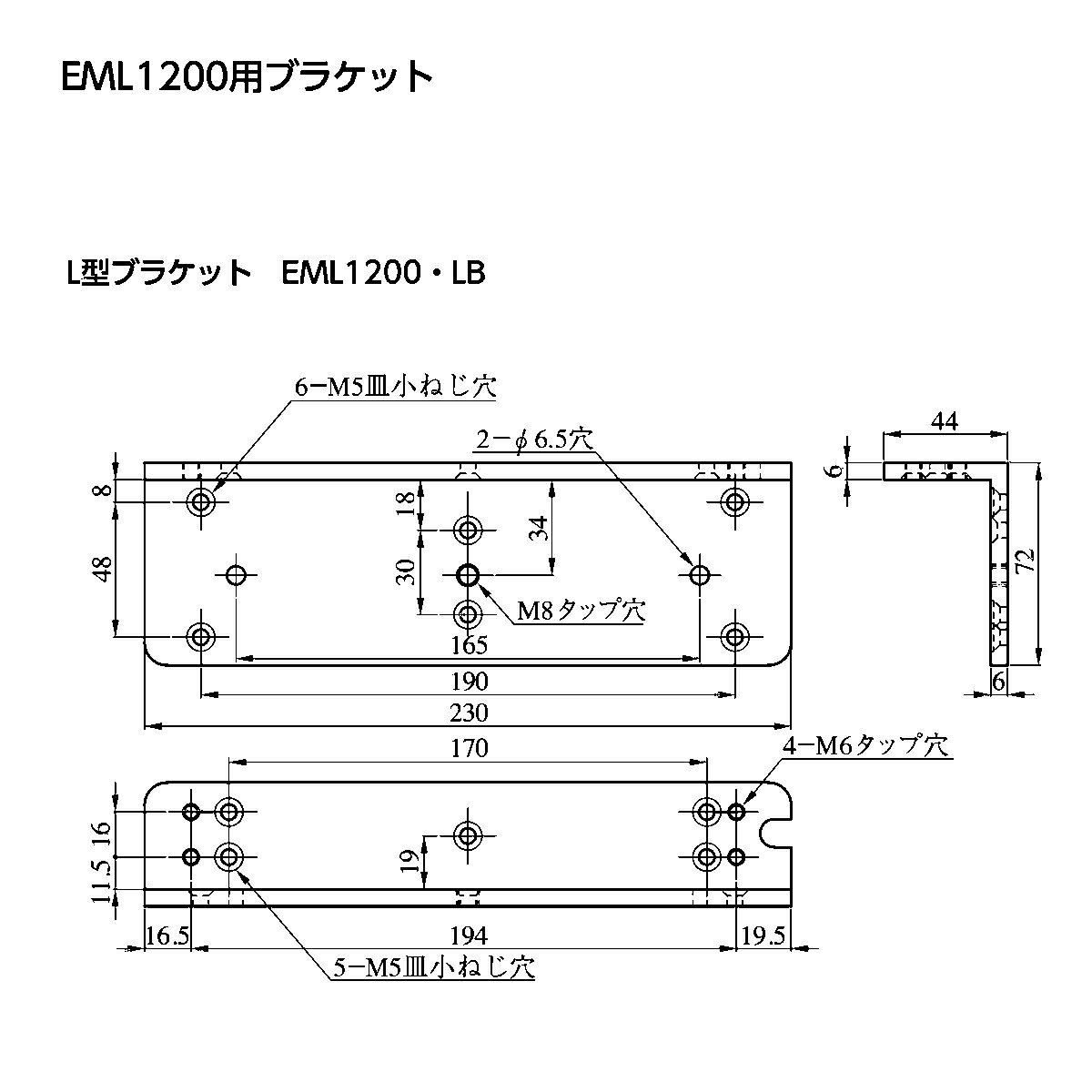 EML1200用 L型ブラケット 電磁錠 美和ロック [電磁石 EML 屋外 門扉　送料無料]