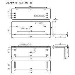 EML1200用 Z型ブラケット 電磁錠 美和ロック [電磁石 EML 屋外 門扉　送料無料]