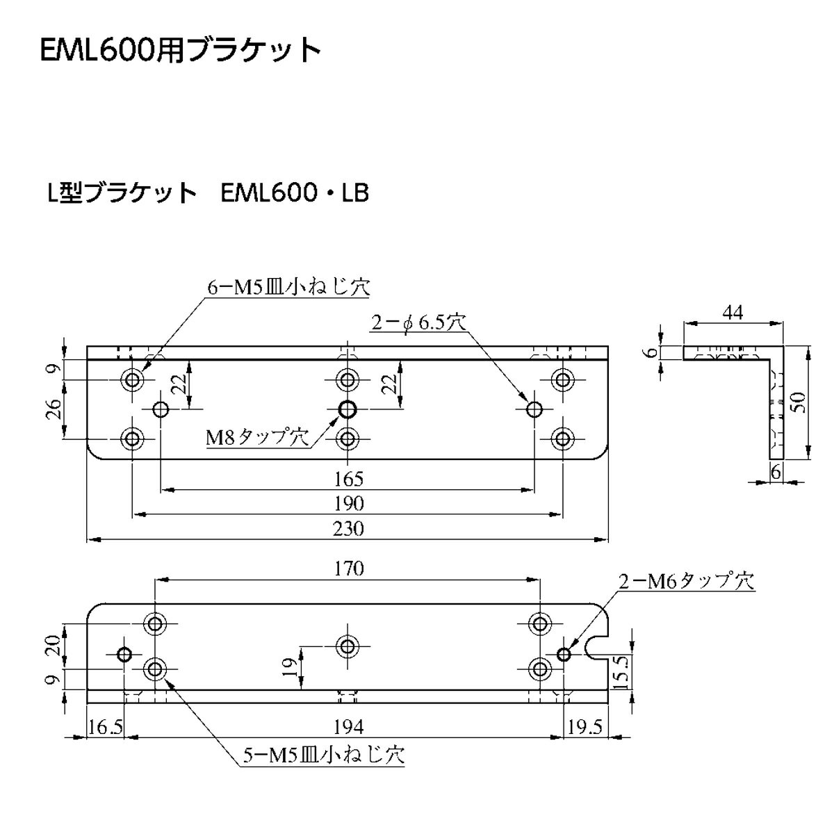 EML600用 L型ブラケット 電磁錠 美和ロック [電磁石 EML 屋外 門扉　送料無料]