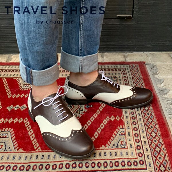 TRAVEL SHOES by chausser トラベルシューズバイショセ 防水 TR-004M ウィングチップマニッシュシューズ ブラック×ホワイトコンビ ダークブラウン×ホワイトコンビ　メンズシューズ ground 靴レビューキャンペーン実施中