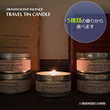 HEAVEN SCENT INCENSE TRAVEL TIN CANDLE ȥ٥ ƥ ɥϹ Ϲ Ϲ   ǳ 30