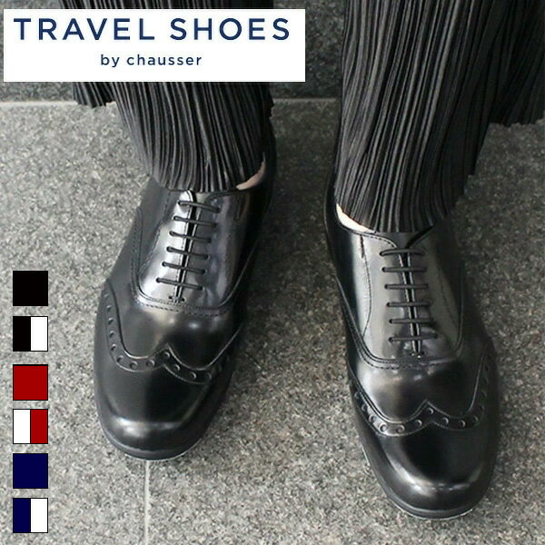 トラベルシューズバイショセ TR-004G 防水 パンチングマニッシュガラスレザー 晴雨兼用 レインシューズTRAVELSHOESbychausser 靴 疲れにくい 歩きやすい 旅行用 レザー 革 レディース ground 靴 送料無料 レビューキャンペーン実施中