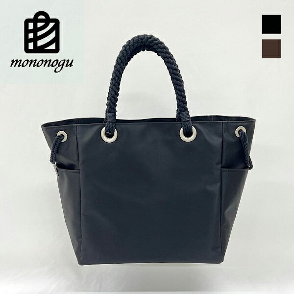 ڥ20%OFFmononogu ΤΤ MB2-DV 󥿥ʥȡȥХå Limonta Marin Bag Small...