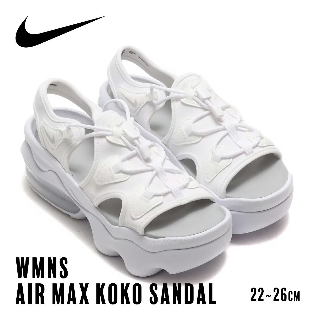 NIKE ナイキ AIR MAX KOKO SANDAL エアーマックスココ ナイキサンダル エアマックス ナイキエアマックスココ ナイキサンダルココ ナイキエアマックスココサンダル ナイキエアマックスサンダル サンダル 白 WMNS ウィメンズ ホワイト WHITE / PHOTON DUST 25cm 25.5cm 26cm