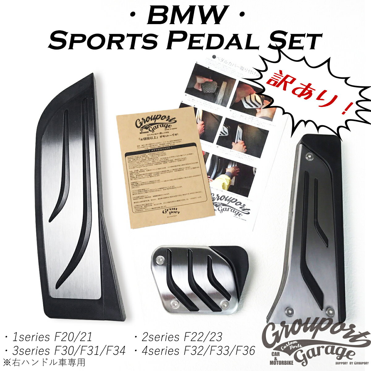  bmw ペダル セット 右ハンドル 1/2/3/4シリーズ Grouportgaragef20 f21 f22 f23 f30 カスタム パーツ アクセサリー カスタムパーツf31 f34 f32 f33 f36ペダルカバー 車 スポーツペダル フットレストカバー カーアクセサリー 内装パーツ 車パーツ