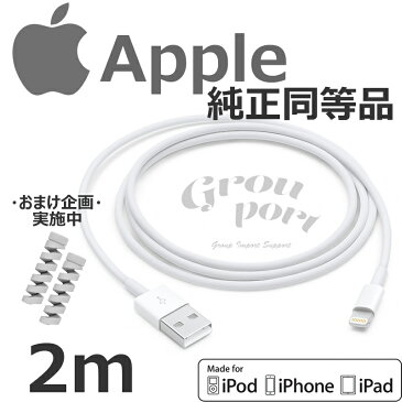 ポイント10倍 2m Apple アップル 純正 同等品 ライトニングケーブル iphone 充電 ケーブルiPhone 12/11/Pro/MAX/XR/XS/X/Plus/8/7/6/5 充電ケーブル MFi認証 認証品 lightningケーブル