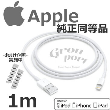 1m Apple アップル 純正 同等品 ライトニングケーブル iphone 充電 ケーブルiPhone 12/11/Pro/MAX/XR/XS/X/Plus/8/7/6/5 充電ケーブル MFi認証 認証品 lightningケーブル 1m/2m
