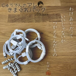 【訳アリ】 運試し! ライトニングケーブル 純正 同等品iphone 14 13 12 promax pro max xr xs SE 他1m 2m mfi認証 mfi 認証 アイフォンケーブル ライトニング アイホン 充電 ケーブル iphone 充電ケーブル lightningケーブル iphone充電コード iphone充電ケーブル