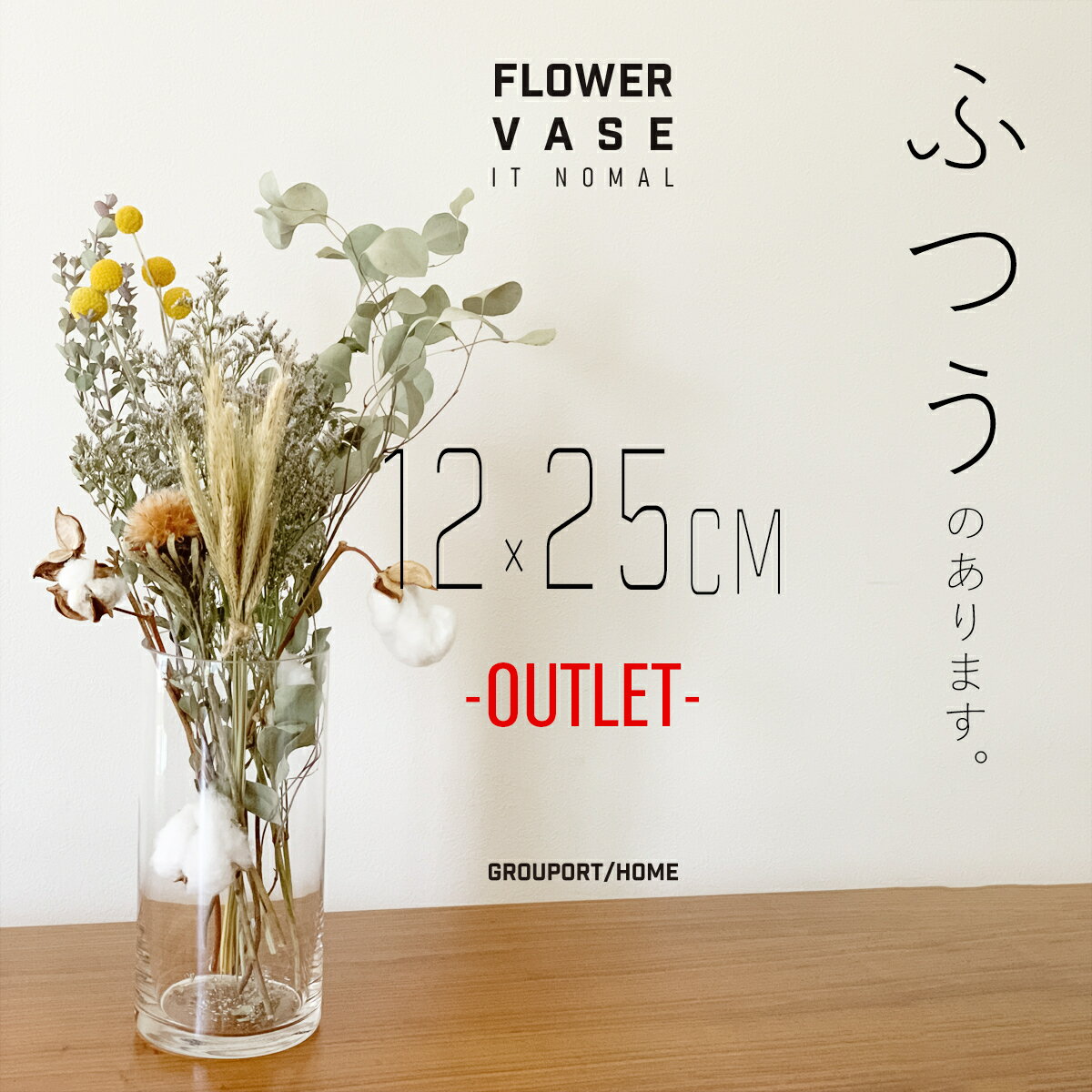 楽天市場】ガラス 花瓶 30cmの通販