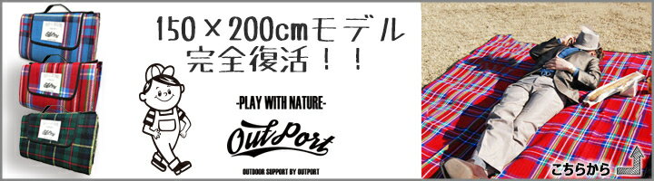 【めざましテレビ で紹介】【あす楽】 レジャーシート 大判 厚手 防水 200×200 cm おしゃれ チェック ピクニックシート 大きい アウトドア クッションキャンプ マット シート ピクニックマット レジャー マット アウトドアマット コンパクト グランドシート 200 OutPort