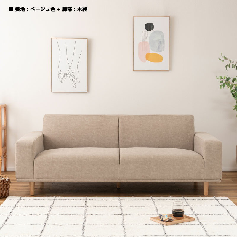 クーポン祭り開催中!商品名:ACZ シンプル 3人掛け ソファ カラー:ベージュ色(グレー色にも変更OK)サイズ:幅183×奥行88×高さ68cm脚部:スチール脚(木製脚・ナチュラル色/ブラウン色へも変更OK) AZMY
