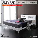最大4500円OFFクーポン【2台セット】【ダブル】【ボンネルコイルマット付き】商品名|AMDベッドカラー|ホワイト色【全2色】サイズ|本体 幅142×長さ206×高さ80cm※マットレスが付属しております。(3)