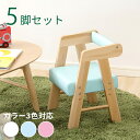 商品名 Anel アネール【5脚セット】ロー キッズチェアカラー ブルー ピンク ホワイト材 料 天然木 パイン材 PVCサイズ 幅30 奥行き30 高さ42....
