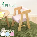 商品名 Anel アネール【4脚セット】ロー キッズチェアカラー ブルー ピンク ホワイト材 料 天然木 パイン材 PVCサイズ 幅30 奥行き30 高さ42....