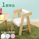 商品名 Anel アネール【1脚単品】ロー キッズチェアカラー ブルー ピンク ホワイト材 料 天然木 パイン材 PVCサイズ 幅30 奥行き30 高さ42.5...