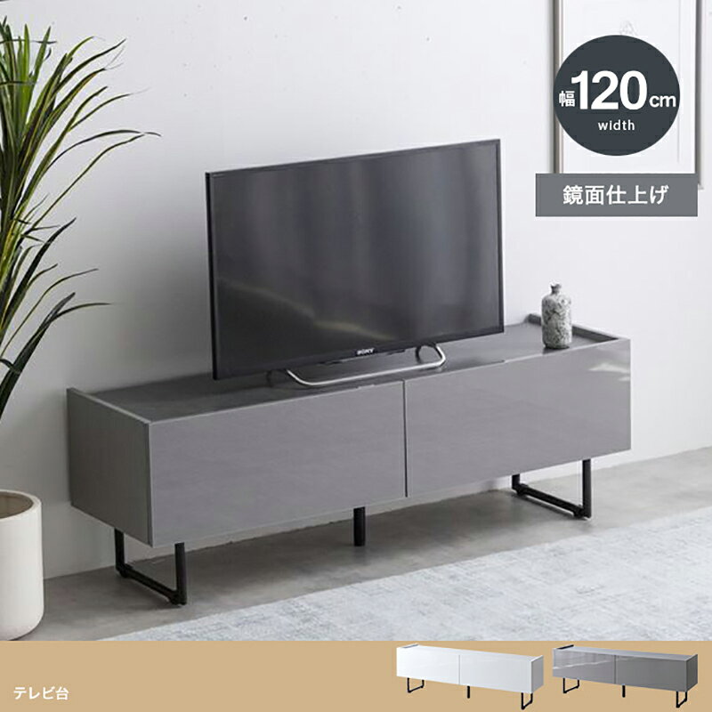 Rakuten - クーポン祭り開催中！AQU 120cm幅 テレビ台 テレビボード 組み立て品 ローボード ロータイプテレビ台 北欧 ECRF