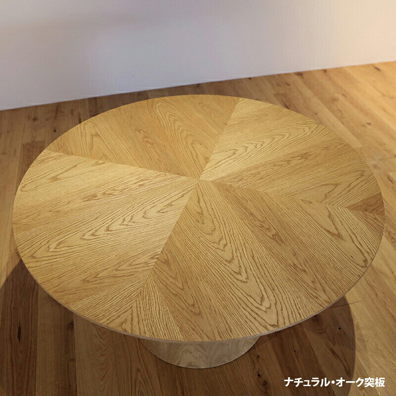 最大10,000円OFFクーポン商品名| ARET アレット 120cm 丸テーブル【2台セット】カラー| ナチュラル オーク サイズ| テーブル直径120cm主素材| オーク突板材ジャパンディスタイル シンプル ミーティングテーブル 円卓