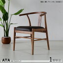 最大4500円OFFクーポン【1脚単品】ATA ダイニングチェア Yチェアスタイル材 料| アッシュ無垢材/合皮サイズ| 幅55×奥行52.5×高さ71/座面高...