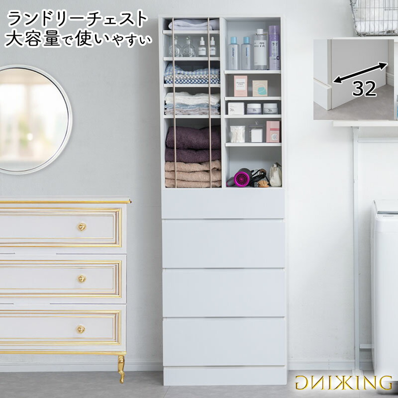 ・クーポン祭り開催中 ランドリーチェスト 幅60.5 奥行32 高さ180 cm ホワイト ハイグロス 省スペース 洗面所 ランドリールーム シンプル おしゃれ オープン棚 台 引出し 引き出し チェスト 衣類収納 タオル収納 脱衣所 ランドリーラック オープンラック 木製 白 BAN2