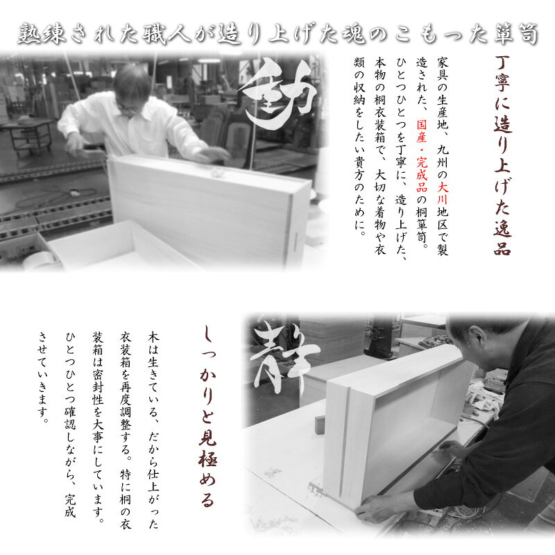 クーポン祭り開催中 隠しキャスター付きスタッキング式桐衣装箱 3段 BAN2 [3]