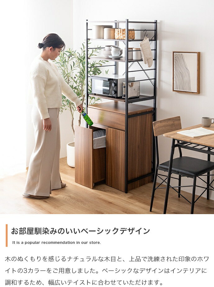 ・クーポン祭り開催中！BAREO キッチン収納 60cm幅 レンジ台 ゴミ箱付きキッチンラック キッチンカウンター レンジ台 カップボード 食器棚 キッチンボード おしゃれ ダイニングボード 組み立て品 キャスター付き ゴミ箱 ECRF