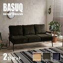 最大10,000円OFFクーポン【2台セット】商品名 BASUQ-3P バスク 三人掛けソファー SOFAカラー イエローブラウン/ダークグリーン/ネイビーサイズ 幅166cm×奥行約77cm×高さ約80cm 座面高:38cmコーデュロイ 北欧 組み立て商品 店舗用にも