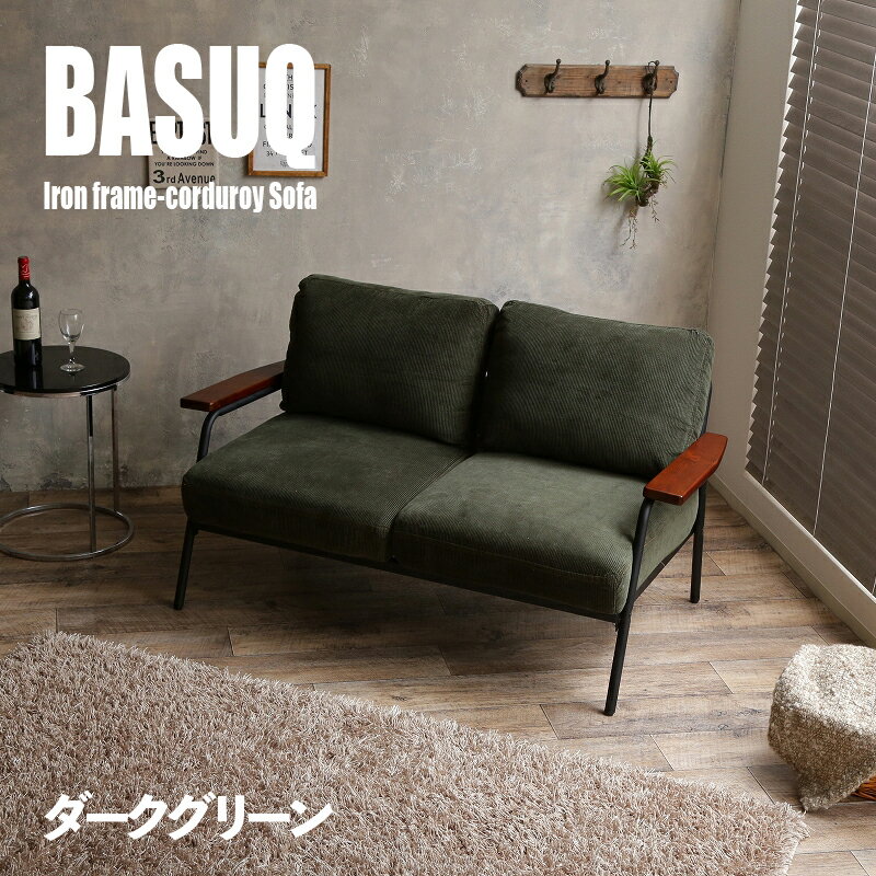 クーポン祭り開催中!【3台セット】商品名 BASUQ-2P バスク 二人掛けソファー SOFAカラー イエローブラウン/ダークグリーン/ネイビーサイズ 幅136cm×奥行約73cm×高さ約80cm 座面高:42cmコーデュロイ 北欧 組み立て商品 店舗用にも