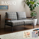 ・最大10,000円OFFクーポン【1台単品】商品名 BASUQ-2P バスク 二人掛けソファー SOFA幅134cm 奥行75cm 高さ80cm 座面高42cmポケットコイル クラシカル チェック柄 ヴィンテージ 北欧 組み立て商品 店舗用にも
