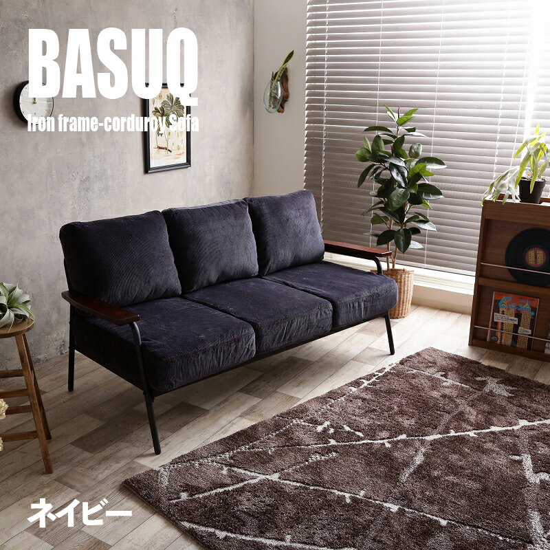 【2台セット】商品名 BASUQ-3P バスク 三人掛けソファー SOFAカラー イエローブラウン/ダークグリーン/ネイビーサイズ 幅166cm×奥行約77cm×高さ約80cm 座面高：38cmコーデュロイ 北欧 組み立て商品ミッドセンチュリー 店舗用にも 3