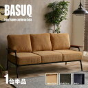 最大4500円OFFクーポン【1台単品】商品名 BASUQ-3P バスク 三人掛けソファー SOFAカラー イエローブラウン/ダークグリーン/ネイビーサイズ 幅...