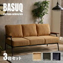最大10,000円OFFクーポン【3台セット】商品名 BASUQ-3P バスク 三人掛けソファー SOFAカラー イエローブラウン/ダークグリーン/ネイビーサイズ 幅166cm×奥行約77cm×高さ約80cm 座面高:38cmコーデュロイ 北欧 組み立て商品 店舗用にも