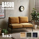 最大4500円OFFクーポン【1台単品】商品名 BASUQ-2P バスク 二人掛けソファー SOFAカラー イエローブラウン/ダークグリーン/ネイビーサイズ 幅...