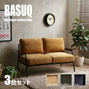 最大4500円OFFクーポン【3台セット】商品名 BASUQ-2P バスク 二人掛けソファー SOFAカラー イエローブラウン/ダークグリーン/ネイビーサイズ ...