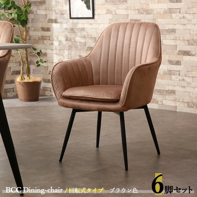 SELECT item店長のおすすめチェア/スチール製 SET saleセット・単品販売はこちら 詳しくはここをクリック あんしん楽天お買物サポート最高30万円まで全額補償 INFORMATION / 商品の情報 ポリエステル布張り 回転式...