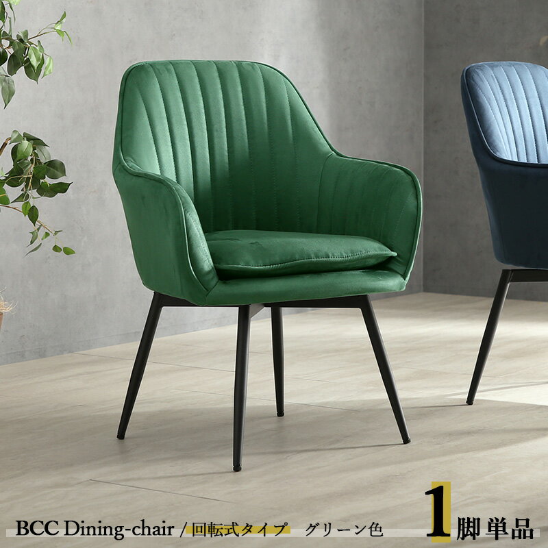 SELECT item店長のおすすめチェア/スチール製 SET saleセット・単品販売はこちら 詳しくはここをクリック あんしん楽天お買物サポート最高30万円まで全額補償 INFORMATION / 商品の情報 ポリエステル布張り 回転式...