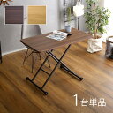 商品名 BXB-DT 昇降式 ダイニングテーブルカラー ブラウン色 ナチュラル色サイズ 幅100×奥行55×高さ10〜70cm昇降 テーブル 食卓テーブル 折り...