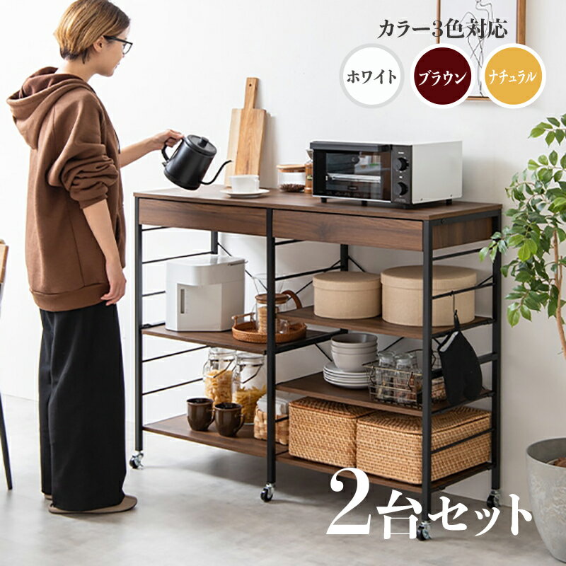 ・クーポン祭り開催中！【2台セット】商品名 CAN-1 キッチンカウンターカラー ナチュラル/ホワイト/ブラウンサイズ 幅120cm×奥行40cmカウンター レンジ台 組立商品キッチン収納 食器棚 カップボード キッチンボード 作業台 キャスター付き