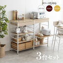 最大10,000円OFFクーポン【3台セット】商品名 CAN-1 キッチンカウンターカラー ナチュラル/ホワイト/ブラウンサイズ 幅120cm×奥行40cmカウ...