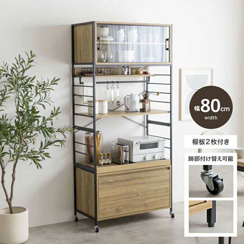 樂天商城 - ・クーポン祭り開催中！商品名 CATE1 食器棚 幅 80 cm キッチンボードサイズ 幅80×奥行39.5×高さ170cm(174.5cm)スリム カウンター ダイニングボード カップボードレンジ台 組み立て商品 キッチン収納 食器棚 カップボード 作業台 食器収納