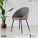 最大10,000円OFFクーポン【3脚セット】【軽量スチール】【ベージュ色】商品名| CCP ダイニングチェア材 料| スチール/ソフトレザー(ベージュ色)サイズ| 幅56×奥行50×高さ79/座面高46cm組立式 北欧 食卓椅子おしゃれ レザー 食卓イス