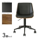 商品名| CD-WC ワークチェア オフィスチェア 3脚セットカラー| ブラック色×ブラウン色材 料| 合成皮革 積層合板 スチール脚サイズ| 幅55×奥行き52×高さ72~81 座面高:42~51cm北欧 シンプル キャスター オフィス用にも 学習椅子 昇降式 デスクチェア