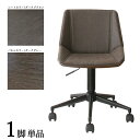 商品名| CD-WC ワークチェア オフィスチェア 1脚単品カラー| ダークブラウン色×ダークグレー色材 料| 合成皮革 積層合板 スチール脚サイズ| 幅55×奥行き52×高さ72~81 座面高:42~51cm北欧 シンプル キャスター オフィス用にも 学習椅子 デスクチェア
