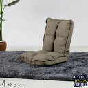 商品名｜ COOL DECOR 座椅子【4台セット】 カラー｜カーキーグリーン色 / 迷彩サイズ｜ 幅38 奥行43/52 高さ23/47cmリビング 和室 椅子 イス コンパクト ハイバック 折りたたみ チェアー おし…