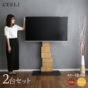 最大10,000円OFFクーポン【2台セット】テレビスタンド 棚なしサイズ 幅75cm×奥行46.5cm×高さ123-168cmテレビ台 TV台 TVスタンドホテル オフィス カフェ ラウンジ 会議室 ロビー 店舗 待合室テレビその他機器は付属しておりません。(3)