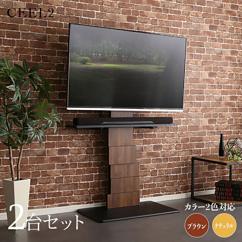 樂天商城 - クーポン祭り開催中！【2台セット】テレビスタンド 棚付きサイズ 幅100cm×奥行46.5cm×高さ123-168cmテレビ台 TV台 TVスタンドホテル オフィス カフェ ラウンジ 会議室 ロビー 店舗 待合室テレビその他機器は付属しておりません。