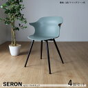 最大10,000円OFFクーポン商品名| セロンチェア 肘あり ダイニングチェア 4脚セットカラー| ライトグリーン 緑色(本体)材 料| 本体/ポリプロピレン 脚/スチールサイズ| 幅56 奥行53.5 高さ80/座面高45cm食卓椅子 スリムおしゃれ 食卓イス