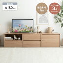 最大10,000円OFFクーポンCoby 180cm幅 テレビ台 テレビボード 組み立て品 ローボード ロータイプテレビ台 北欧 ECRF
