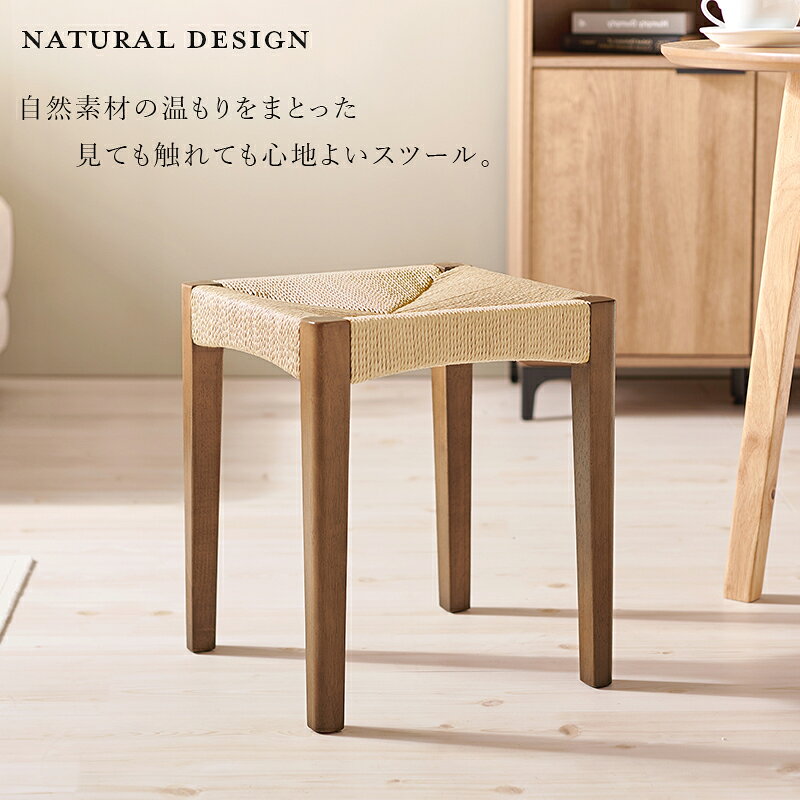 商品名 CODE スツール【3脚セット】小椅子サイズ 幅34×奥行34×高さ45cmスタッキング可能 ペーパーコード 北欧スタイル ドレッサースツール チェアー 店舗用 コントラクトにもオススメ 完成品 [3]