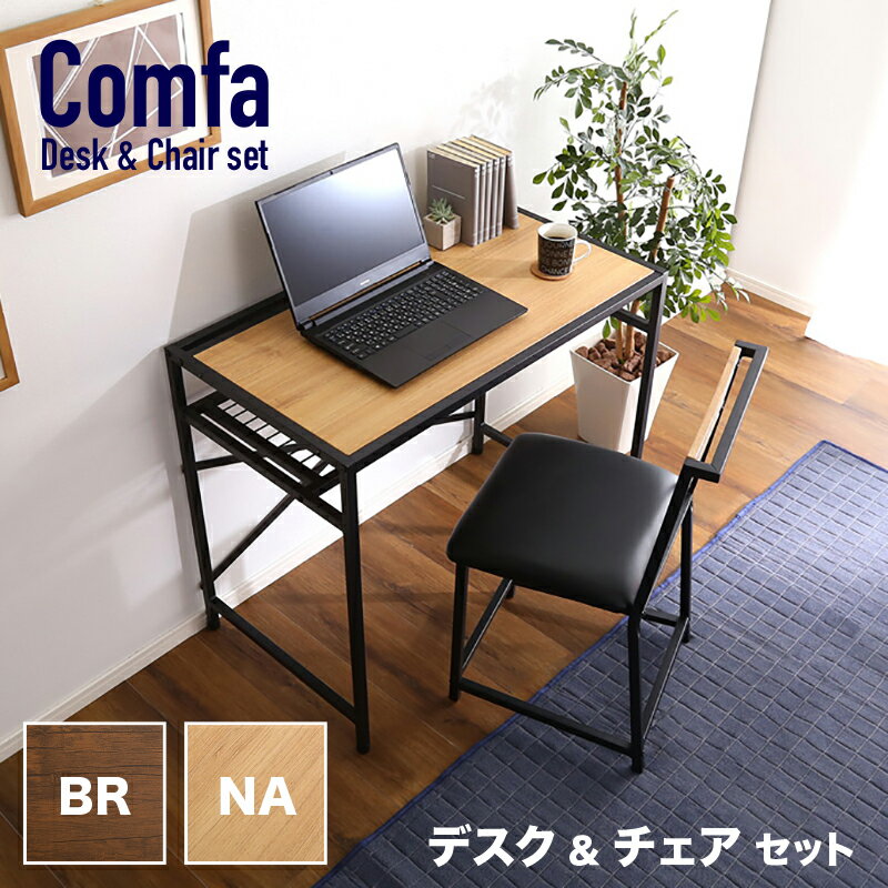 COMFA-DK【1台単品】机 PCデスク 学習デスク 勉強机デスク・チェアー セットカラー ブラウン ナチュラルサイズ 幅90×奥行50×高さ75cm主素材 ...